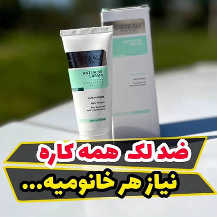 ژل ضدلک و ضد جوش گاتیو کاهش و جلوگیری از لکه های ناشی از جای جوش انتی اکنه گاتیو - ۴۰ میل