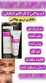 کرم کلاژن ساز گاتیو ایتالیا بیومیمتیک ( چند کاره)؛ رفع تخصصی چروکهای ریز اطراف چشم و لب افزایش استحکام پوست صورت حاوی ویتامی Cو E ارسال مستقیم از نماینگی ۴۰ میل