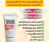 کرم کلاژن ساز گاتیو ایتالیا بیومیمتیک ( چند کاره)؛ رفع تخصصی چروکهای ریز اطراف چشم و لب افزایش استحکام پوست صورت حاوی ویتامی Cو E ارسال مستقیم از نماینگی ۴۰ میل