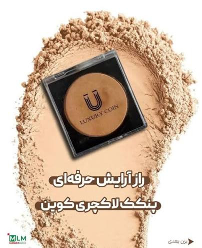 پنکک (ضد اب واقعی ) لاکچری کوین فول کاور _کاملا اصل شماره ۱۰۳