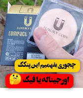 پنکک (ضد اب واقعی ) لاکچری کوین فول کاور _کاملا اصل شماره ۱۰۳