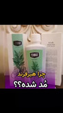 تونیک هیرفرند دکتر بیز ضد ریزش مو ومحرک رشد مو افزایش ضخامت مو تضمینی اصل بودن کالا ۳۰۰ میل ارسال مستقیم از شرکت ایرانیان زمین