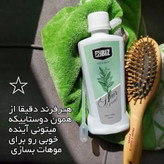 تونیک هیرفرند دکتر بیز ضد ریزش مو ومحرک رشد مو افزایش ضخامت مو تضمینی اصل بودن کالا ۳۰۰ میل ارسال مستقیم از شرکت ایرانیان زمین
