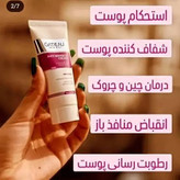 کرم ضد چین و چروک صورت گاتیو جوانساز ،برطرف کردن چین و چروک ناشی از افزایش سن تضمین اصل بودن کالا ۴۰mL