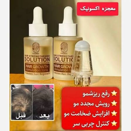 تونیک اکسونیک همراه با اپلیکاتور، توقف و ضد ریزش مو _ پرپشت کردن مو و محرک رشد مو وتغذیه ساقه و پیاز مو - کاملاا اصل تضمینی، ارسال ازنمایندگی