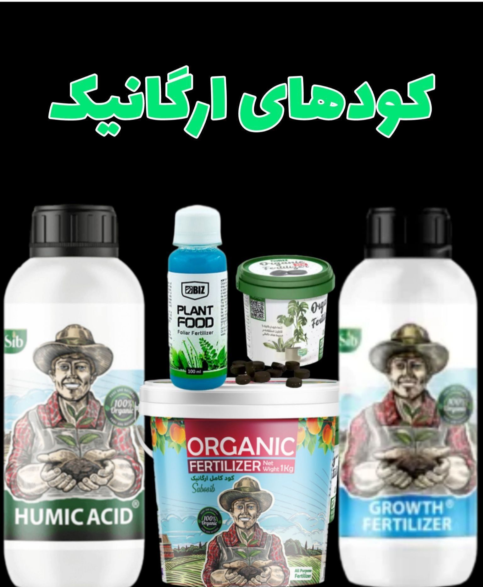 فروش اقساطی کود (محرک رشد ۱ لیتری برند جهانی کروا) افزایش سرعت رشد گیاهان اپارتمانی وبالا بردن کیفیت محصولات کشاورزی و باغی