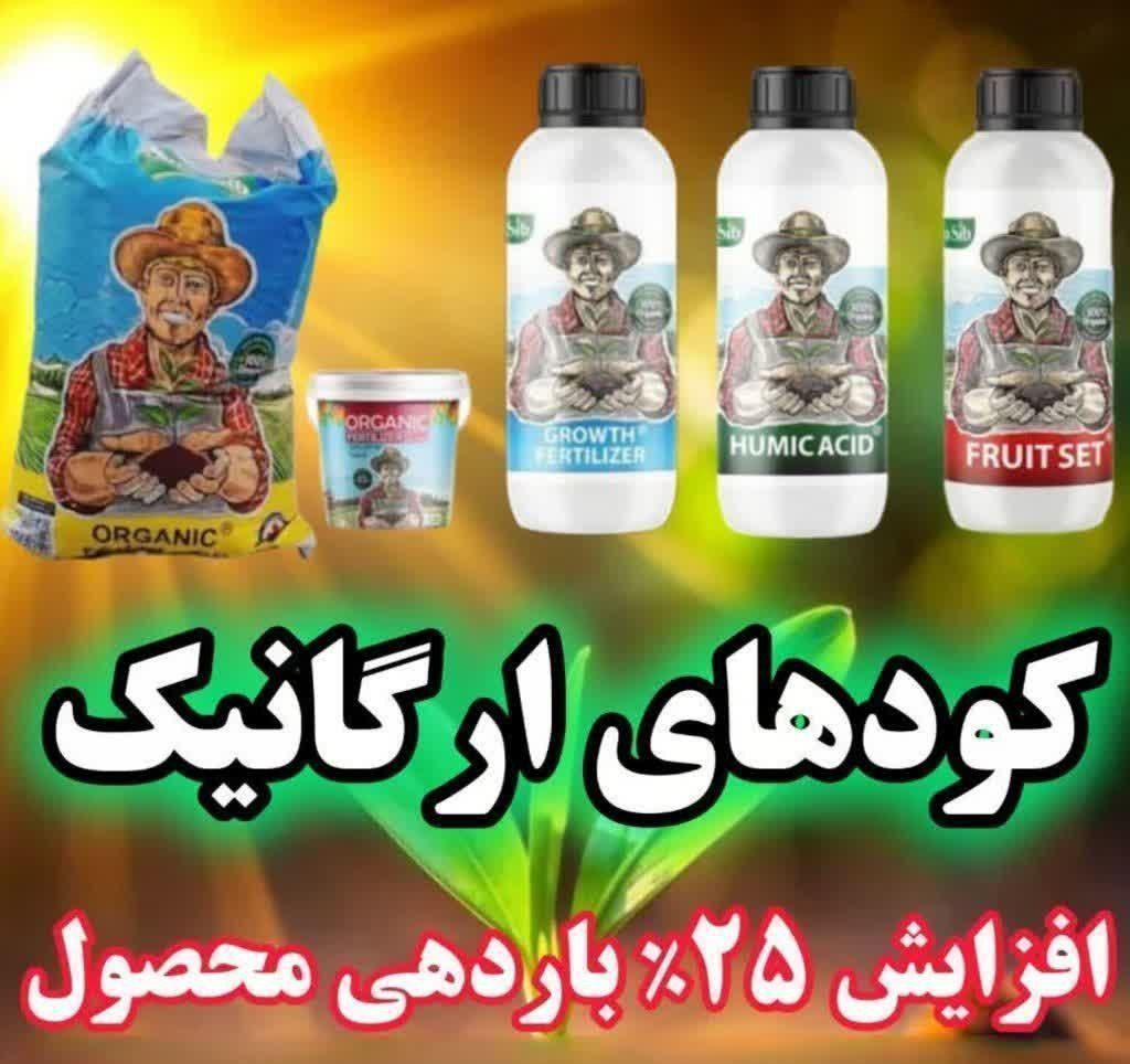 فروش اقساطی (کود محرک رشد ۲۰ لیتری کروا) تضمین ۲۵ درصدی افزایش سایز محصولات و بالا بردن تناژ ۲۵ درصدی محصولات مزارع و باغات
