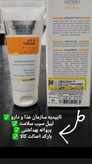 کرم ویتامین سی گاتیو بیوممتیک(چند کاره)ایتالیا_لکه بر جهانی جوانساز پوست ،دارای بارکد اصل بودن کالا _ ۴۰ میل ارسالی مستقیم از نمایندگی