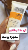 کرم ویتامین سی گاتیو بیوممتیک(چند کاره)ایتالیا_لکه بر جهانی، جوانساز پوست ،دارای بارکد اصل بودن کالا _ ۴۰ میل ارسالی مستقیم از نمایندگی