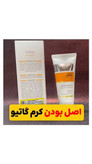 کرم ویتامین سی روشن کننده ،ضد لک گاتیو کرم شفاف کننده ، لکه بر تضمینی ، و ضد چروک گاتیو ایتالیا ۴۰ میل ارسالی مستقیم از نمایندگی