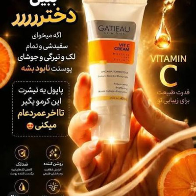 کرم ویتامین سی روشن کننده ،ضد لک گاتیو کرم شفاف کننده ، لکه بر تضمینی ، و ضد چروک گاتیو ایتالیا ۴۰ میل ارسالی مستقیم از نمایندگی